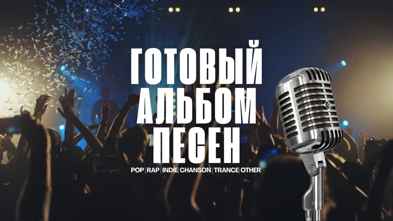 Купить альбом Песен